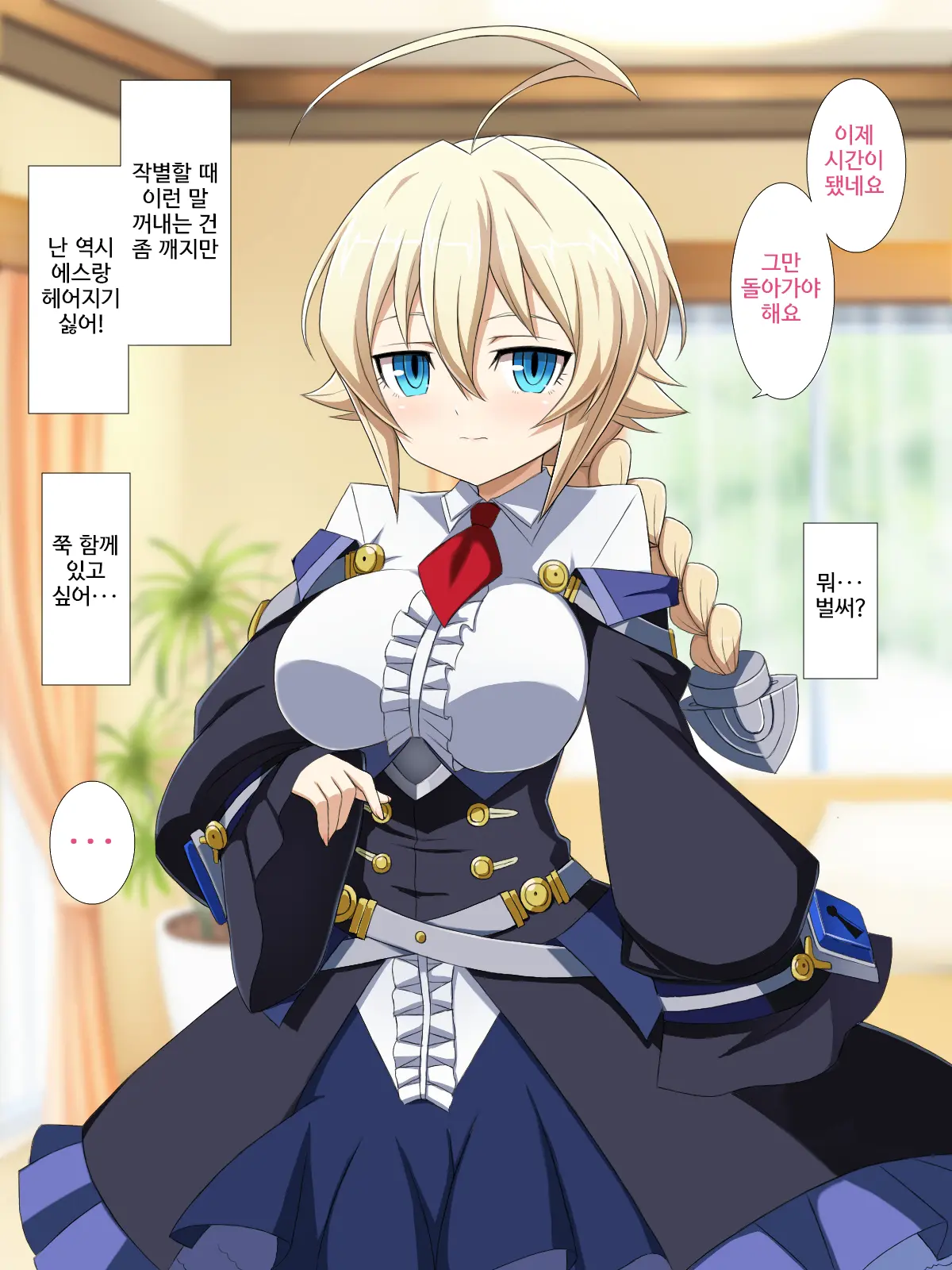 Aoi Seikatsu | 푸른 생활
